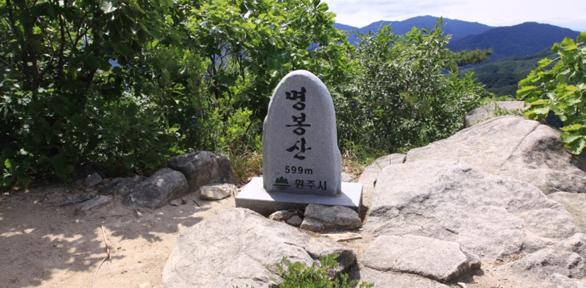 원4코스 명봉산둘레길 